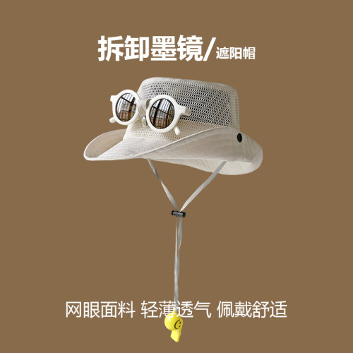 儿童帽子夏季网眼墨镜一体渔夫帽宝宝户外遮阳太阳帽男女童登山帽