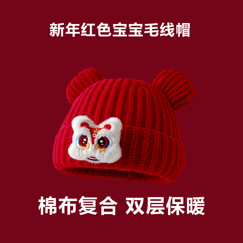 婴儿帽子冬季毛线帽保暖宝宝针织帽男女宝套头帽小月龄红色过年帽,童装/婴儿装/亲子装,帽子,淘宝优惠券,粉丝福利购,淘宝优惠卷