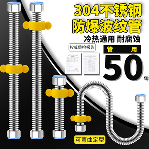 304热水器不锈钢波纹管冷热进水软管4分高压耐热防爆抗压可定型管