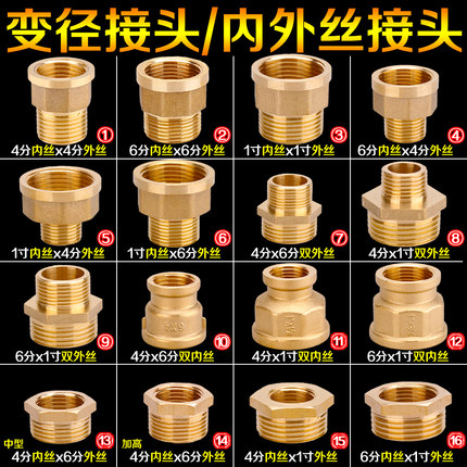 铜变径接头 6分转4分接头异径转换1寸直接水管内外丝接大小头配件