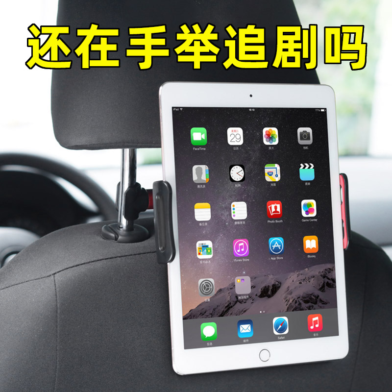 Ipad 固定车载多少钱 Ipad 固定车载优惠券免费领取 有条鱼