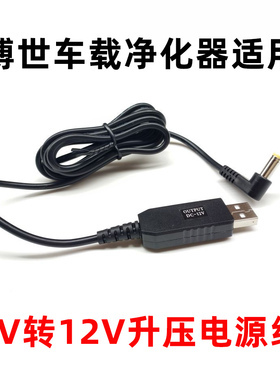 车载空气净化器专用加长usb电源线AM101 201充电线S300供电线12V