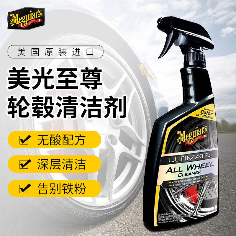 3M美光强力轮毂专用清洗剂钢圈