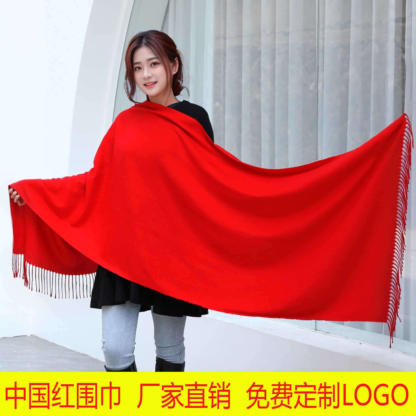 大红色围巾女冬季公司年会活动