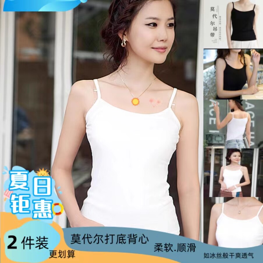 莫代尔小吊带背心女士夏季薄款修身外穿美背打底无袖内搭面膜上衣