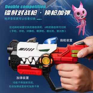 迷你特工队激光对战枪多人对战红外对战恐龙特工队，2026首月活动