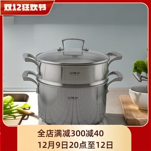 LUNKAI18 10不銹鋼蒸鍋籠格屜盤304燉煲煮熬湯鍋三層復(fù)合鋼24cm