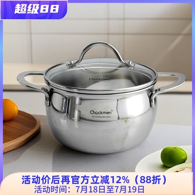 Chockmen18-10不锈钢小汤锅奶锅304煮粥面蒸锅笼电磁炉燃气用加厚