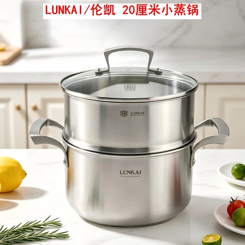 伦凯304不锈钢小蒸锅笼汤锅20cm