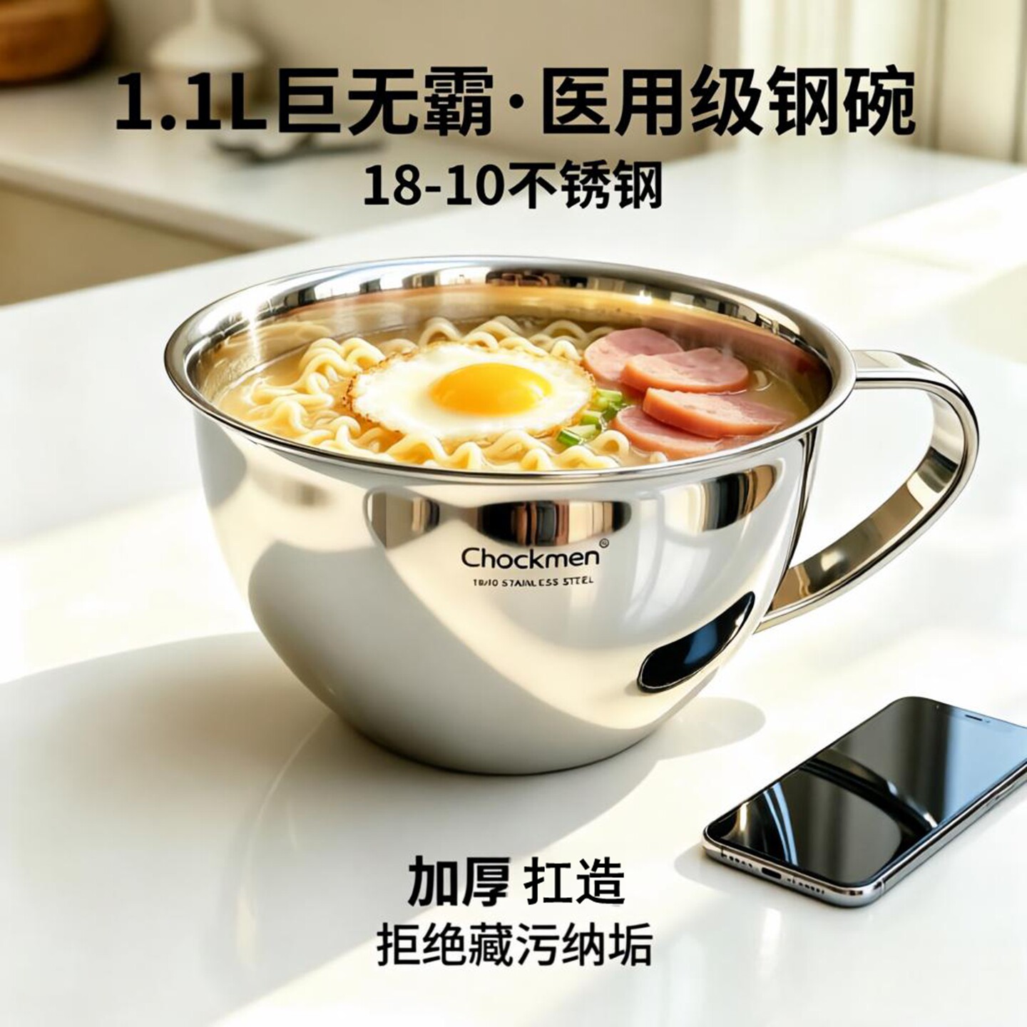 卓德铭18/10不锈钢泡面碗早餐杯图片
