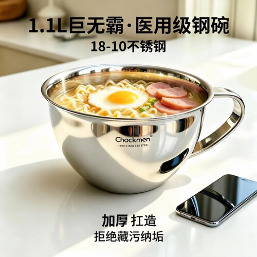 卓德铭18/10不锈钢泡面碗早餐杯