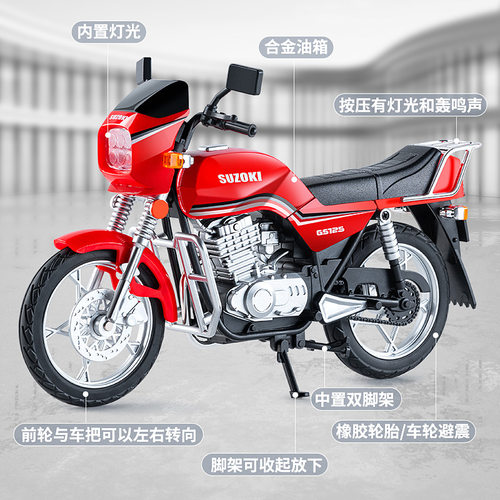 110铃木王合金摩托车模型收藏复