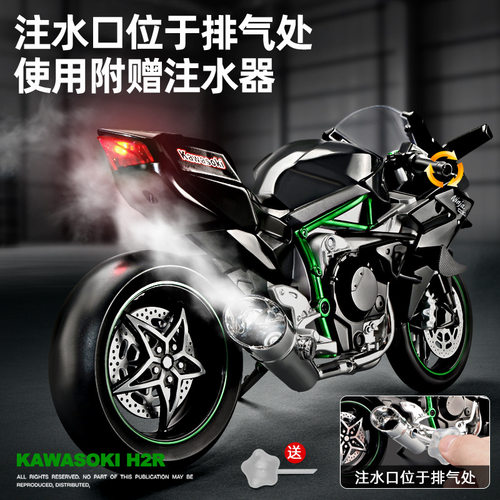 川崎H2R1仿真惯性滑行儿童玩具车