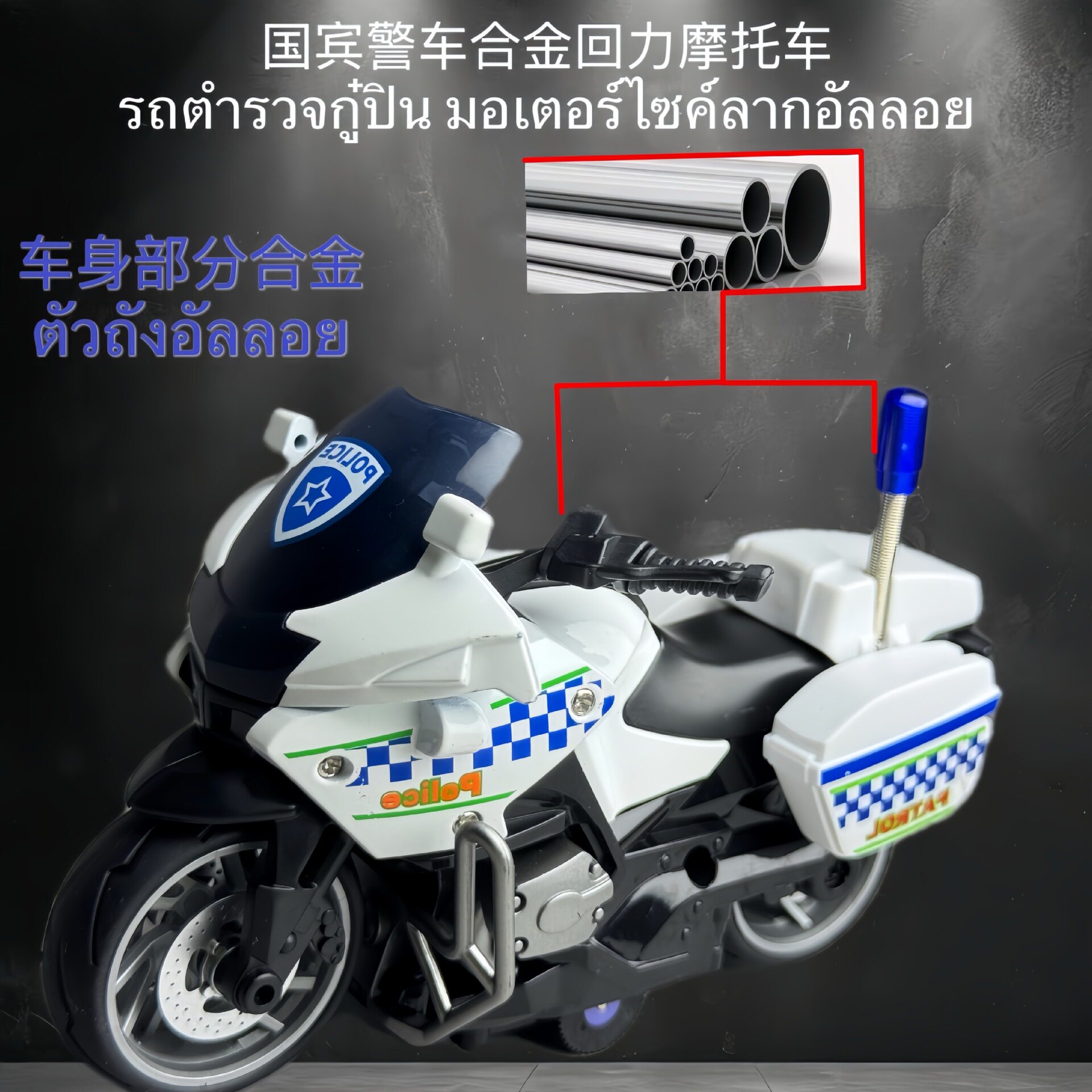 玩具男孩国宾警车合金摩托车模型