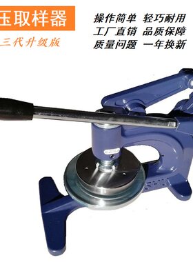 手压取样器圆盘取样器取样刀高德