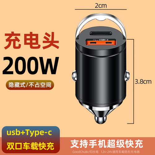 适用福田欧马可S3货车载手机充电器S5奥铃CTX/CTS捷运TX转换插头