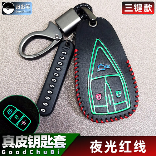 适用长安CS55plus汽车钥匙套cs75PLUS逸动cs35欧尚x5 x7 unit包扣