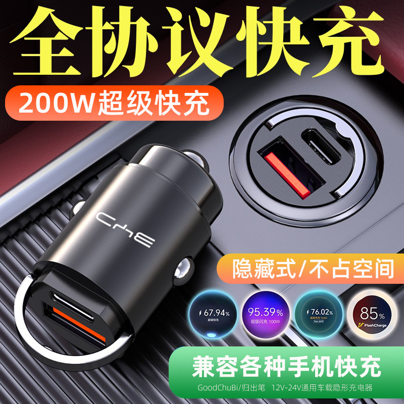 适用比亚迪F0车载手机充电器线f3/F6/G3/G5/G6/e1/e2/e3转换插头