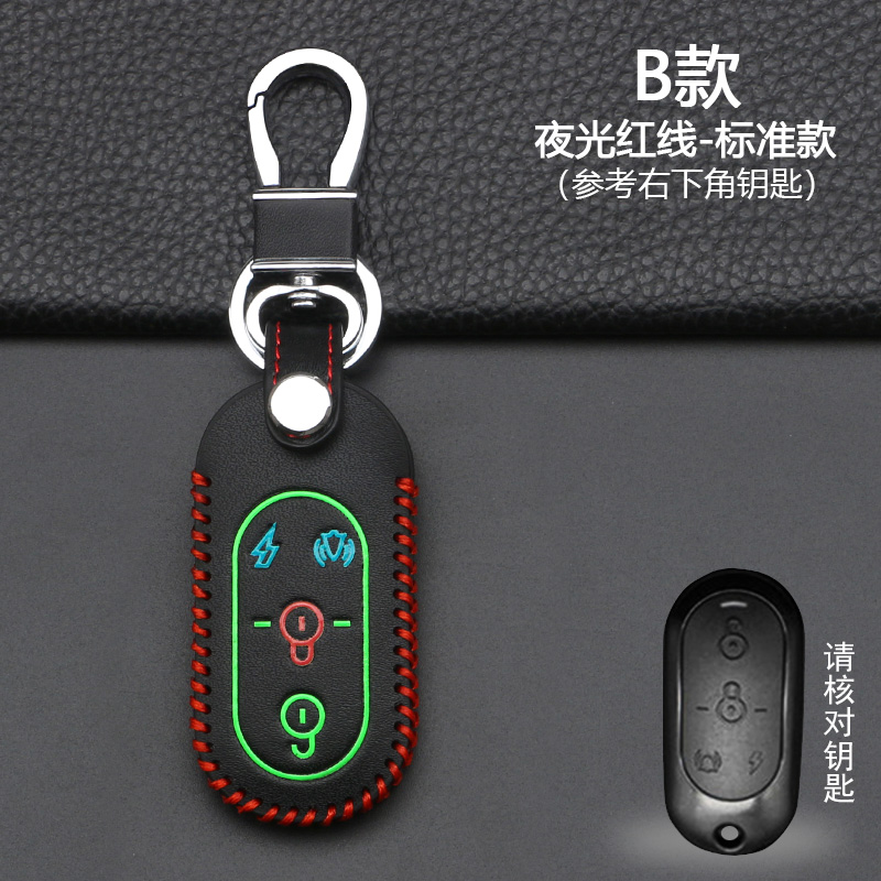 专用雅迪电动车钥匙套锐界e6