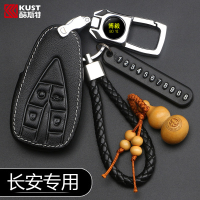 适用于长安CS75plus汽车钥匙套CS55plus cs35plus遥控器包保护扣