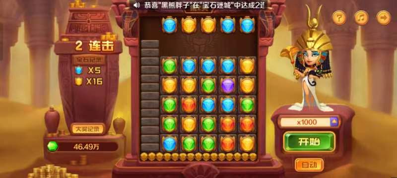 新仙魔九界救济号金币号万炮妖灵魔灵弹头机械号免费