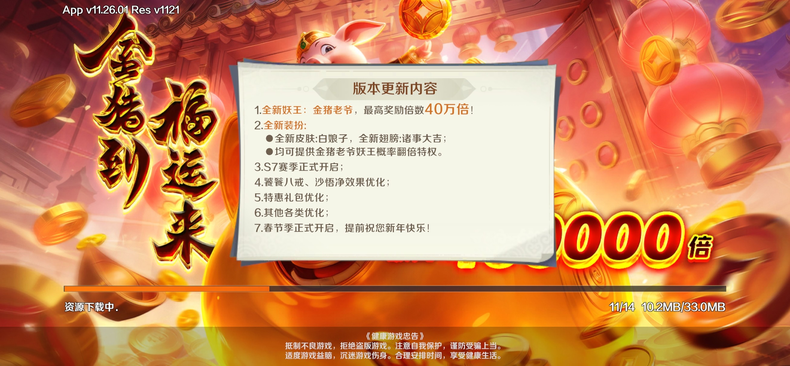 新仙魔九界金币账号高爆发v5v3小红高炮台金币Vip3