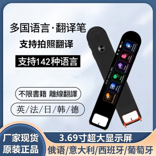 小语种点读笔离线多国语言翻译笔英日韩俄德法西班牙语繁体扫读笔