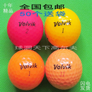 彩色高尔夫球二三层球VOLVK高尔夫球韩国彩球 二手golf球 包邮