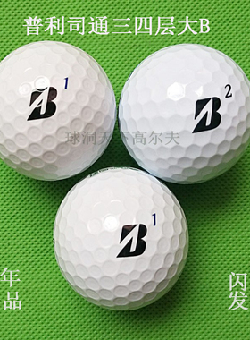 高尔夫球Bridgestone/普利司通tourstage phyz 大B三四层球二手球