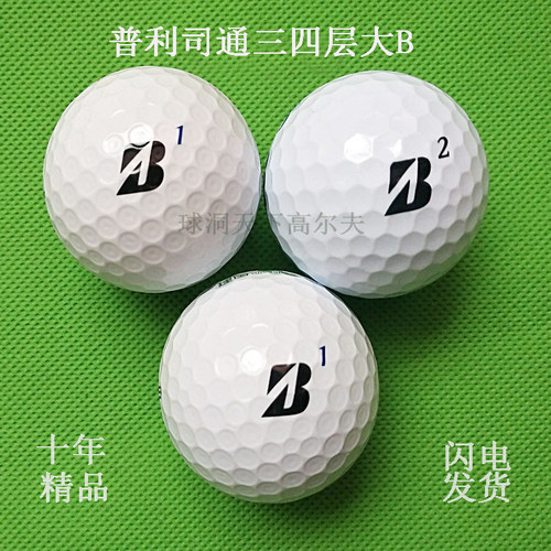 普利司通phyz三四层大B高尔夫球