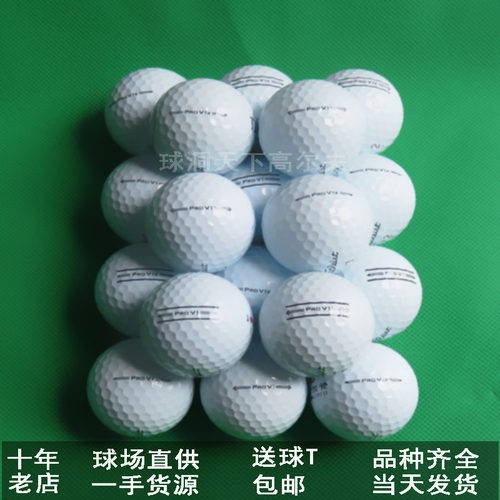 十年精品高尔夫球球球