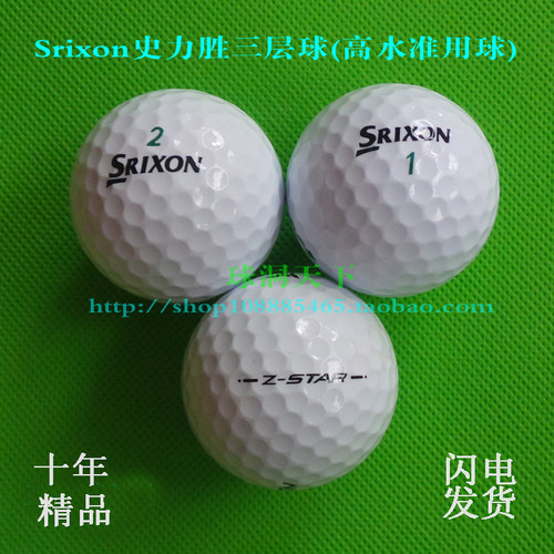 Srixon高尔夫球二层球三四层球