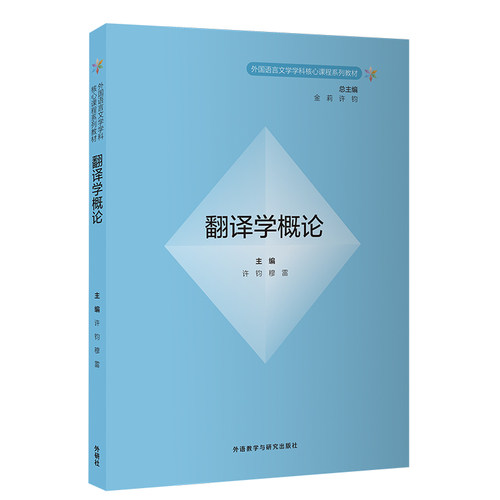 外国语言文学学科核心课程