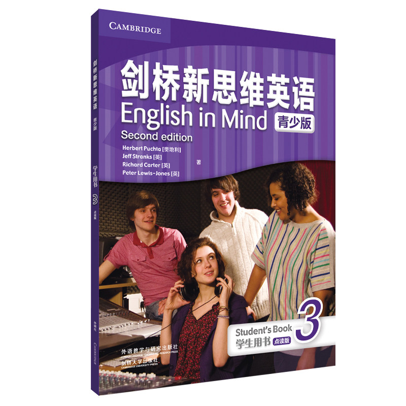 【外研社】剑桥新思维英语（青少版）3学生用书 CD三张 点读版