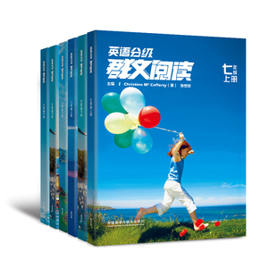 【外研社】英语分级群文阅读初中版套装(6套)