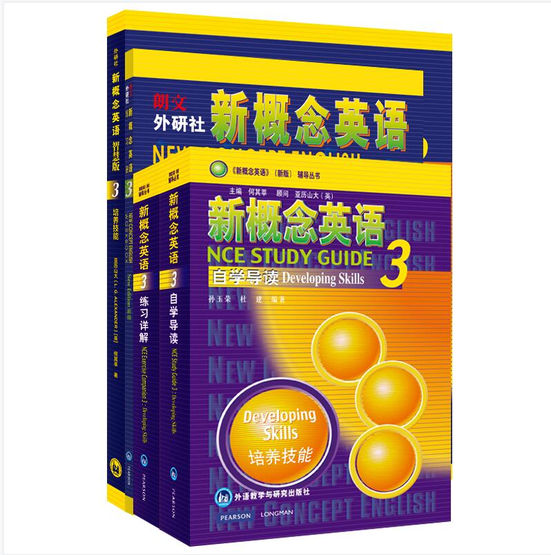 外研社新概念英语3学习组合