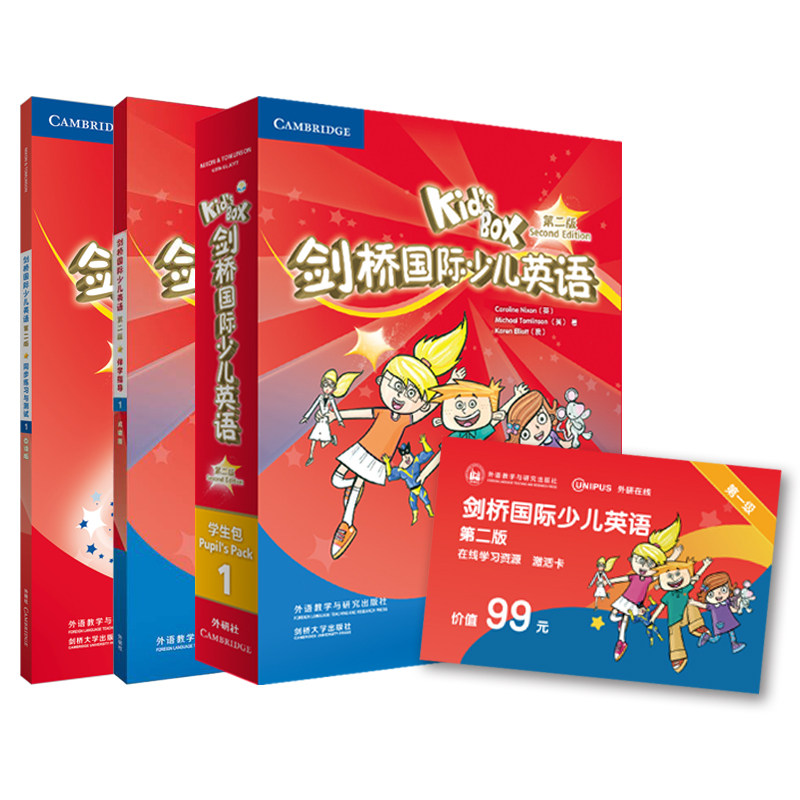 【外研社】剑桥国际少儿英语（第二版）家庭学习套装1,书籍/杂志/报纸,自由组合套装,淘宝优惠券,粉丝福利购,淘宝优惠卷