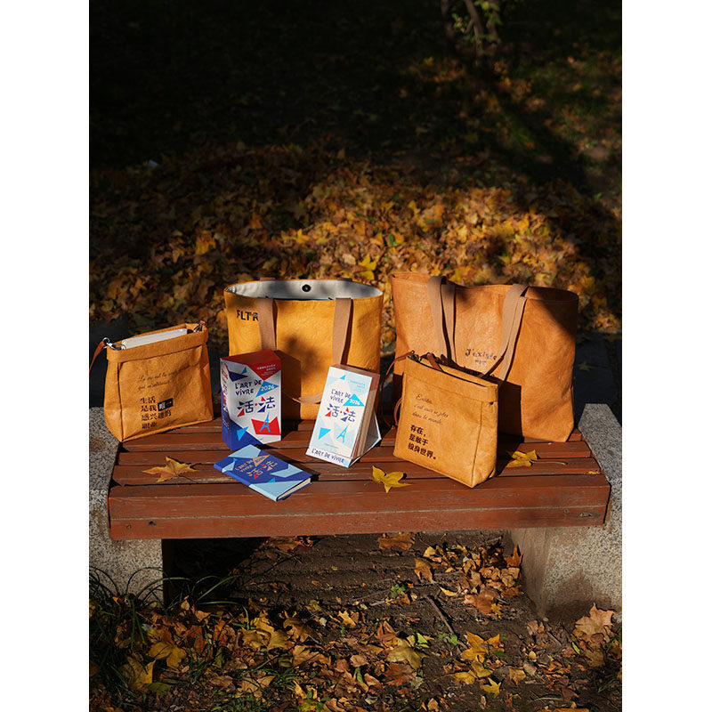 【外研社】2026“活·法”文创布袋（Plus 存在 生活） 活法日历 斜跨包 日历 法语