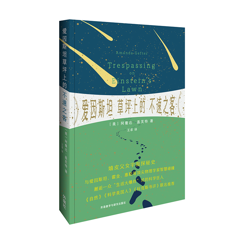 《自然》《科学美国人》《科克斯书评》推荐