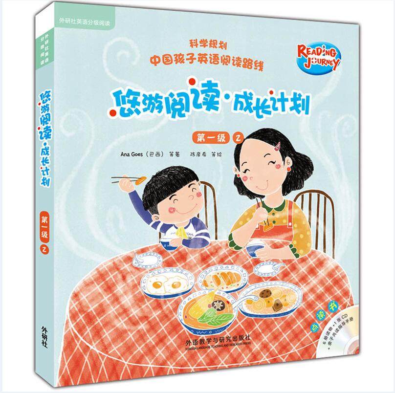 【外研社图书】悠游阅读·成长计划 第一级2（点读书）（6册读物+1张CD+亲子共读指导手册）,书籍/杂志/报纸,幼儿早教/少儿英语/数学,淘宝优惠券,粉丝福利购,淘宝优惠卷