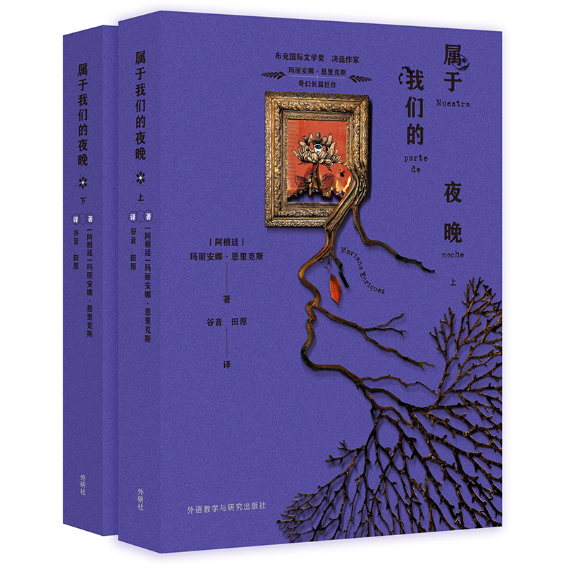 奇幻小说玛丽安娜•恩里克斯