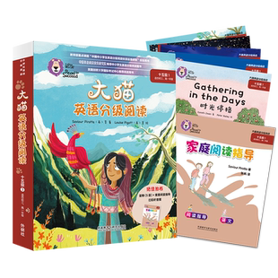【外研社】大猫英语分级阅读十五级1(适合初三、高一年级学生)(5册读物+1册指导)