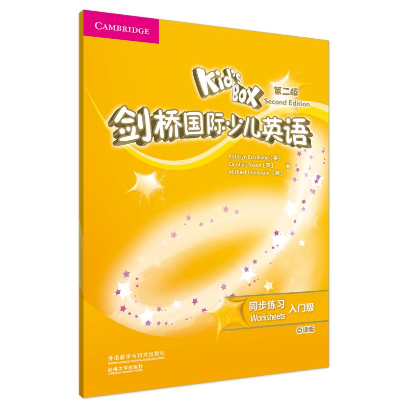 【外研社】剑桥国际少儿英语（第二版）同步练习入门级 可点读