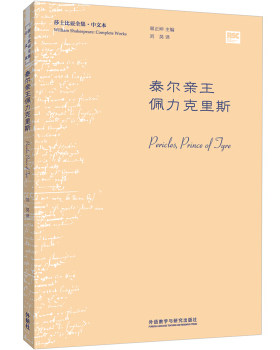【外研社图书】泰尔亲王佩力克里斯