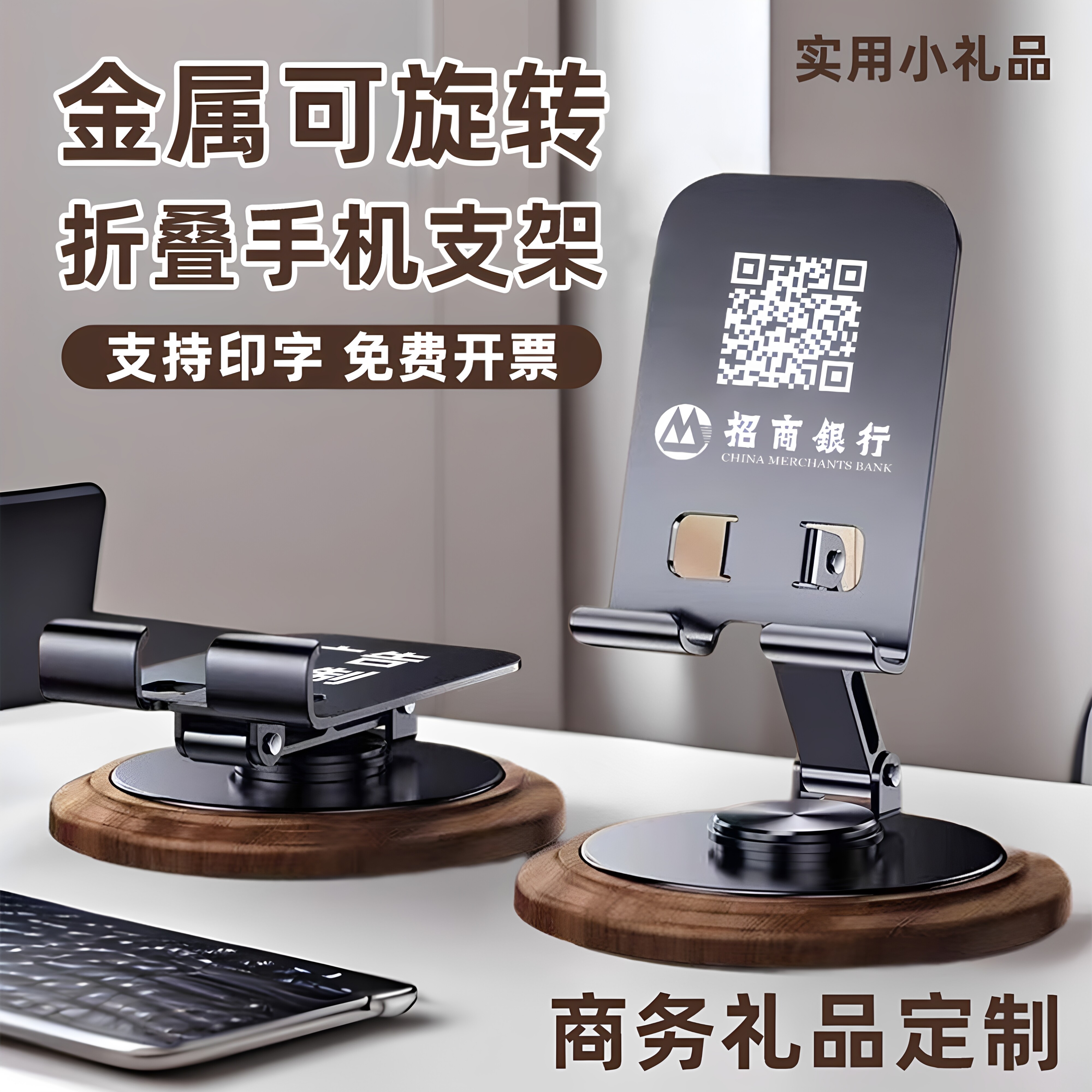 定制手机支架桌面可定制l平板架