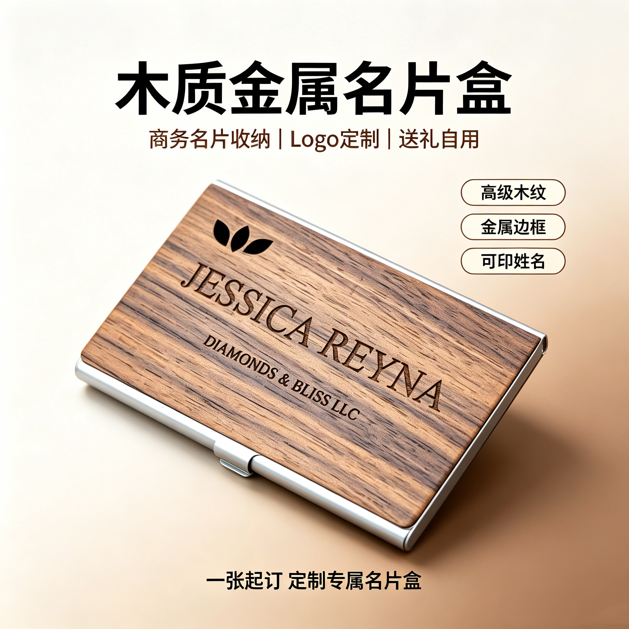 双面实木名片盒男士简约名片夹LOGO定制企业商务便携卡片收纳盒