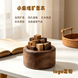 小财堆小柴堆扩香木香薰摆件logo定制散香器企业送礼家居氛围装饰