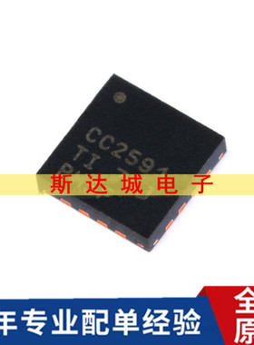 全新原装 CC2591RGVR QFN-16 射频范围扩展器 2.4GHz无线收发芯片