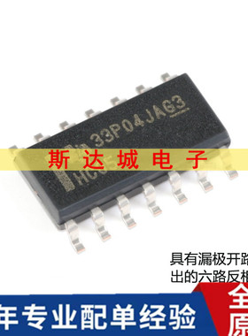 全新原装 SN74HC05DR SOIC-14 漏极开路输出的六路反相器 现货