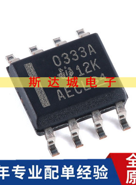 全新原装 OPA333AIDR SOIC-8 精密运算放大器芯片 现货